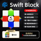 GAN Swift Block三阶磁力魔方漂移方块竞速比赛专用儿童益智玩具