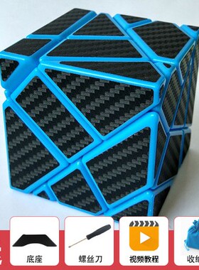 超难烧脑3三阶鬼魔魔方方寸碳纤维异形魔方顺滑学生儿童益智玩具