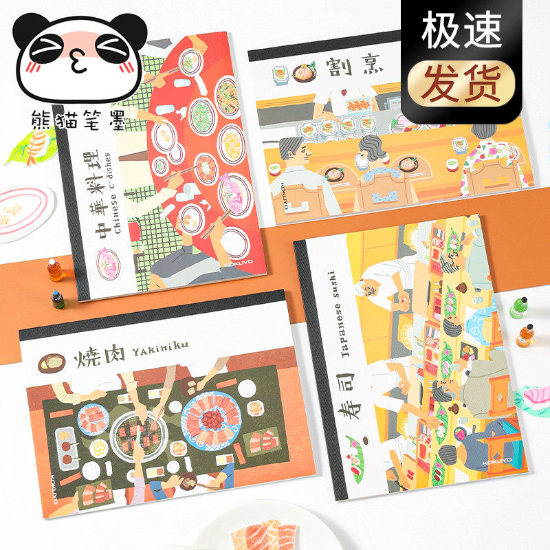 kokuyo国誉设计本简约软面抄记事本笔记本a5/b5学生用本子插画师