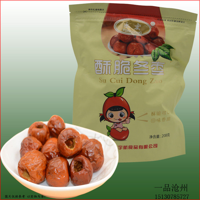 沧州黄骅永宏酥脆冬枣 去核 脆枣  208克/袋 拍三袋包邮
