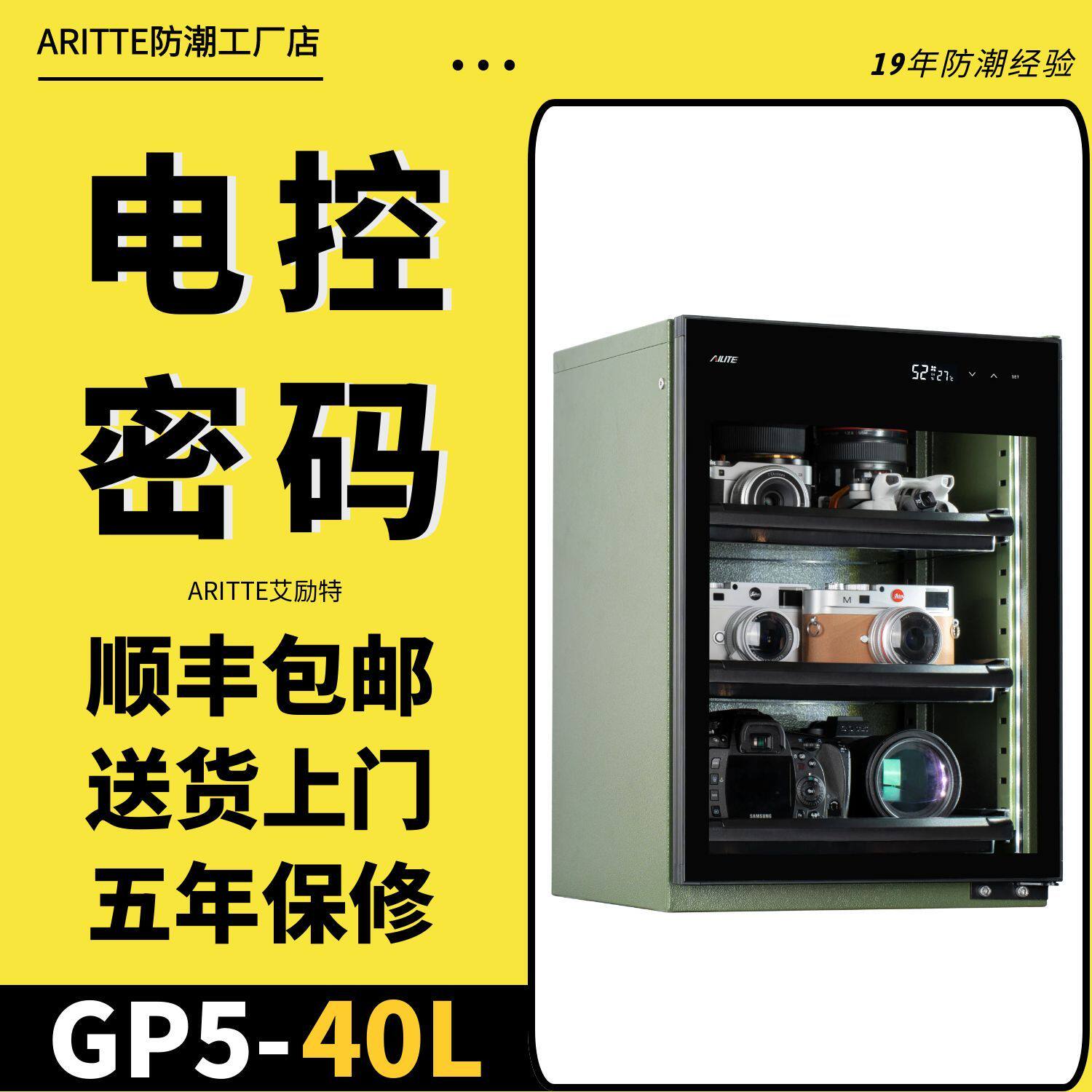 吧唧谷子收纳防潮箱相机镜头茶叶