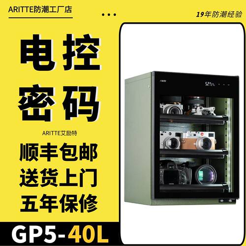 吧唧谷子收纳防潮箱相机镜头茶叶