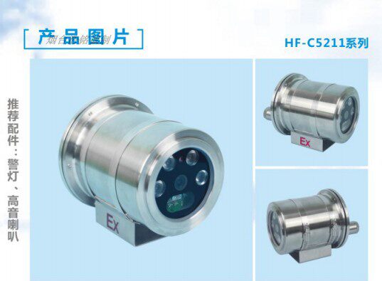 消防火灾火情视频探测检测联动报警防暴摄像头火苗检查高清摄像机|ruв категории электронный/электрик, оборудование для мониторинга и системы, Камеры наблюдения, взрывобезопасное камера - от Buy2taobao.com для оказания профессиональной услуги покупки агента Taobao