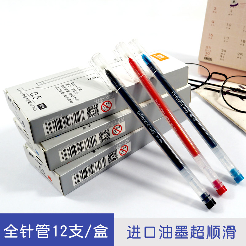 真彩中性笔0.5mm学生钻石头