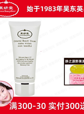 吴东英东妍堂嫩白美手霜60g防裂滋润保湿修护补水护手霜正品直销