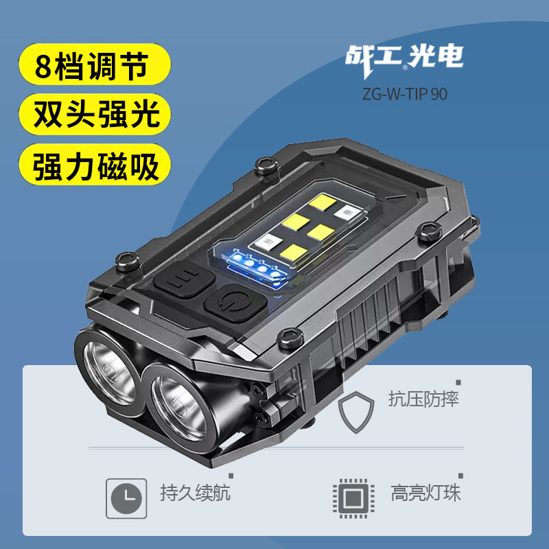战工强光汽修工作灯带强磁超亮泛光侧灯红蓝闪烁应急警示手电筒图片