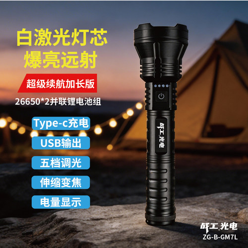 超长续航户外手电筒战工led强光