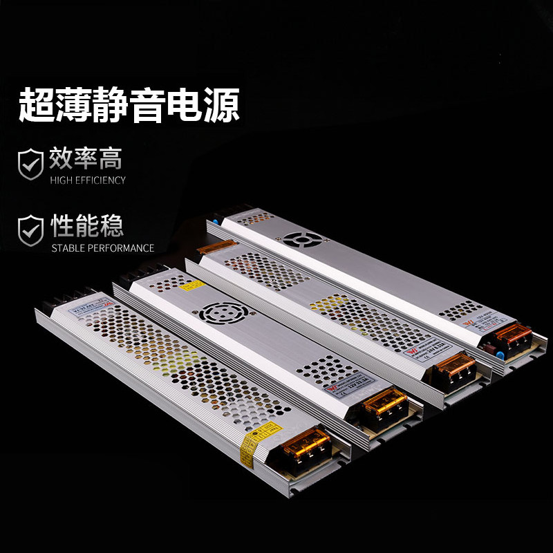 包邮LED开关电源12V超薄电源长条12V24V300W400w静音12v变压器