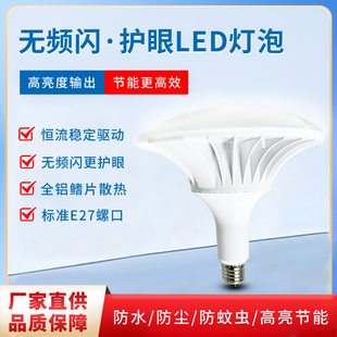 220v特亮强光led灯泡节能飞碟灯E27螺口超亮灯泡户外新款飞碟灯