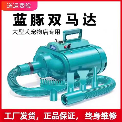 蓝豚双马达吹水机大型犬吹毛神器