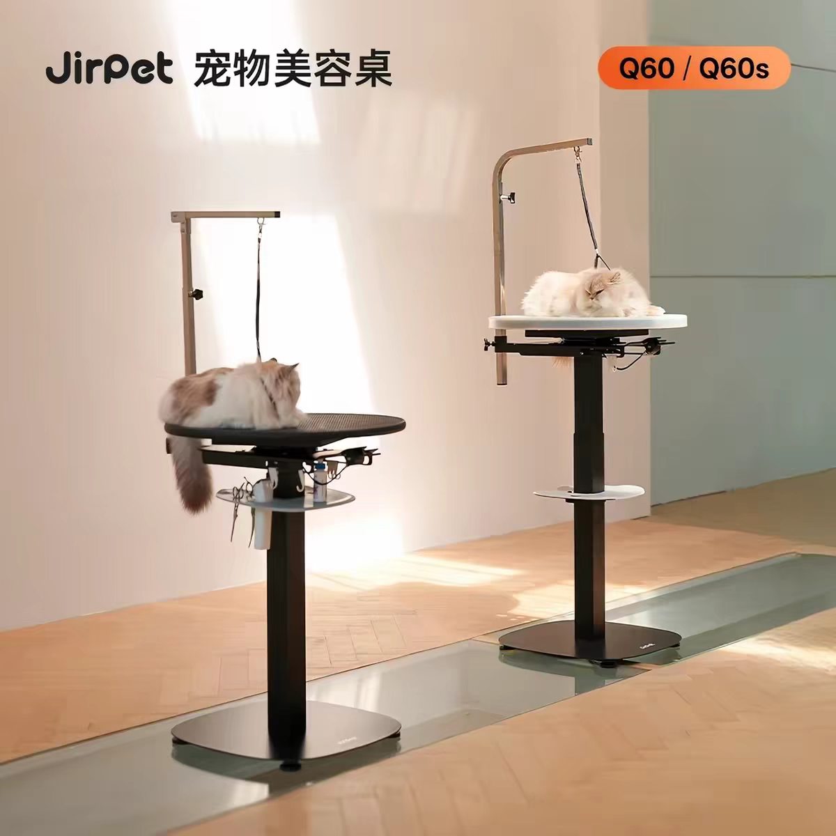Jirpet宠物升降美容台猫咪狗发光圆桌小型犬剪毛可旋转美容桌Q60