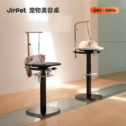 Jirpet记洱宠物升降美容桌