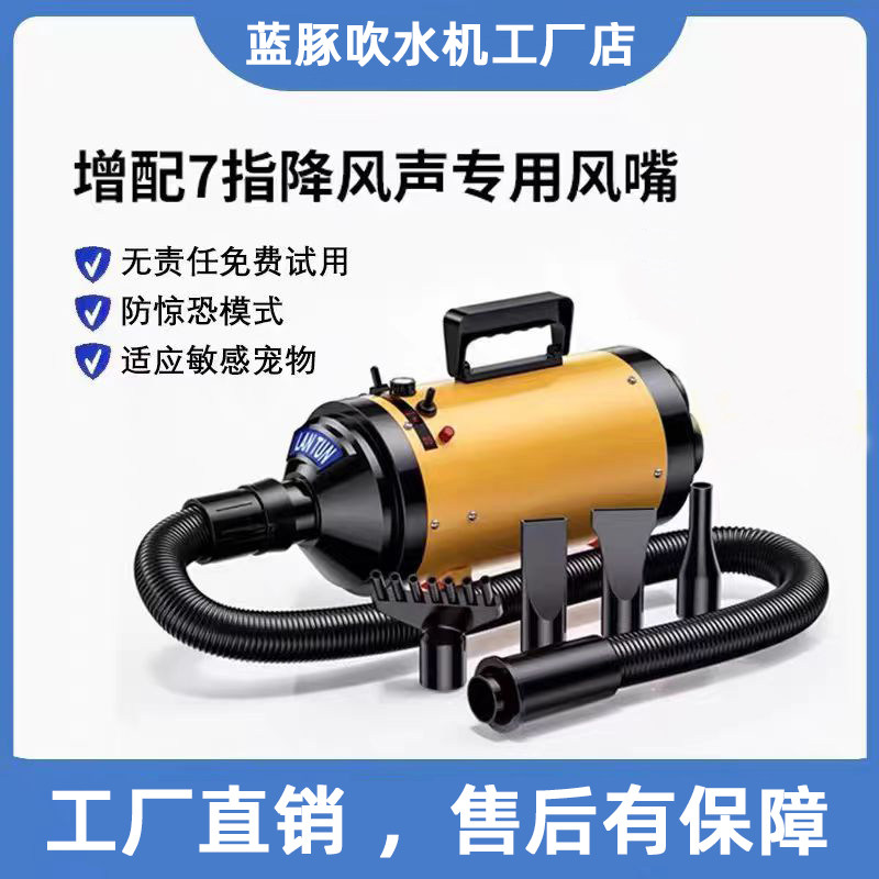 大功率静音狗狗专用宠物吹水机图片