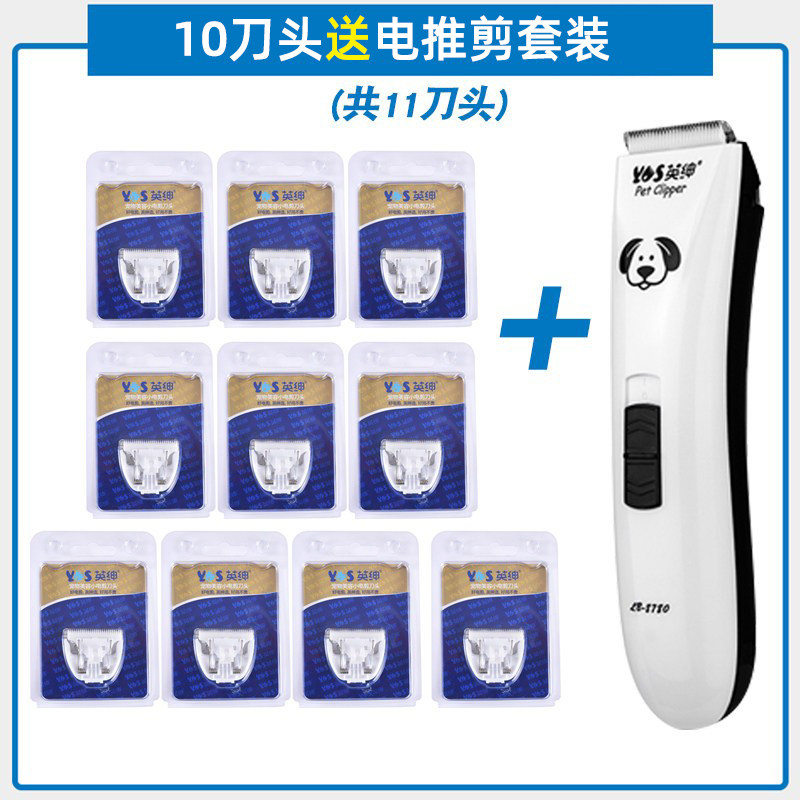 英绅宠物电推剪刀头LB8780狗狗剃毛器刀片猫咪大型犬脚毛专用配件