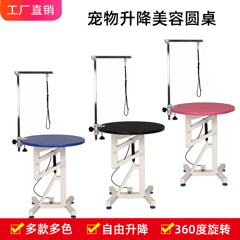 宠物美容桌升降气动旋转宠物店专用中小型猫咪狗狗气压美容台圆桌