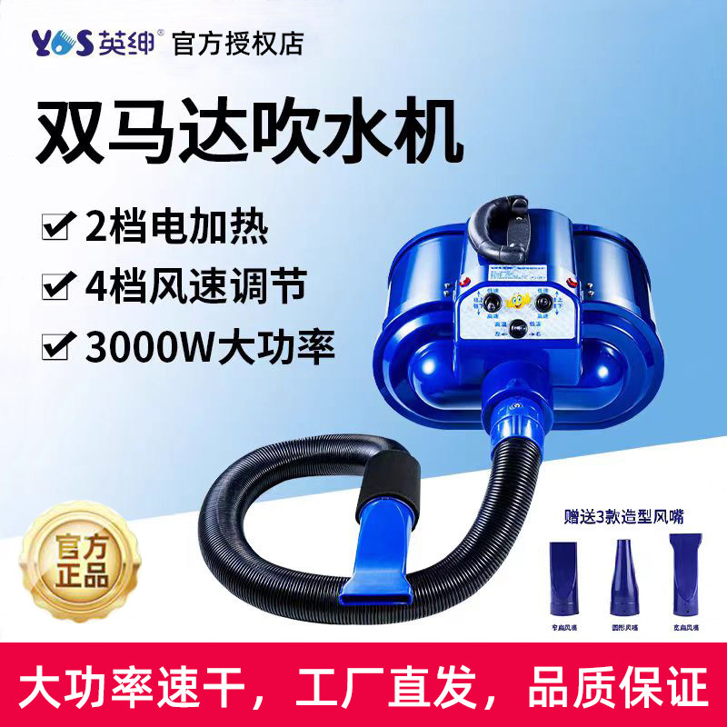 英绅宠物吹水机双马达大型犬狗狗吹毛神器大功率洗澡烘干机吹风机