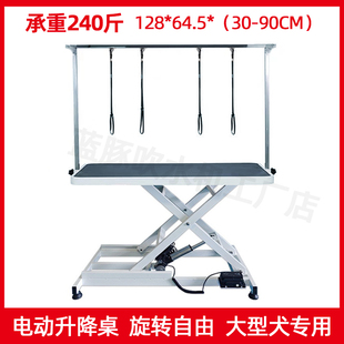 宠物电动升降美容台大中型犬液压台宠物店专用狗狗修剪吹毛美容桌