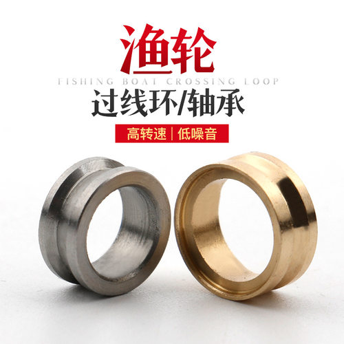 渔轮配件纺车轮抛线轮鱼线轮过线环抛线环鱼轮导线环轴承