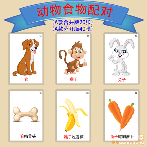机构老师推荐儿童语言早教训练卡
