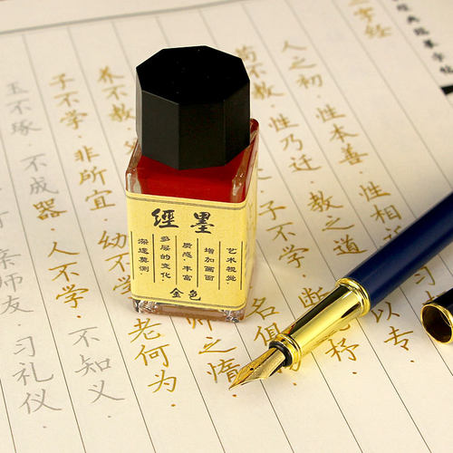 瑾沉金色墨水临摹练字帖钢笔用