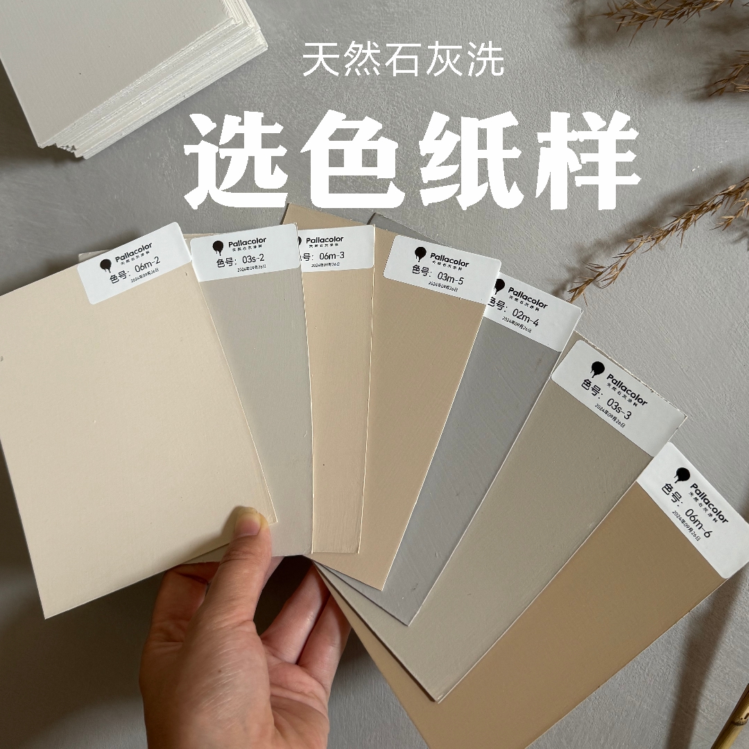 自刷艺术漆涂料帕拉自刷