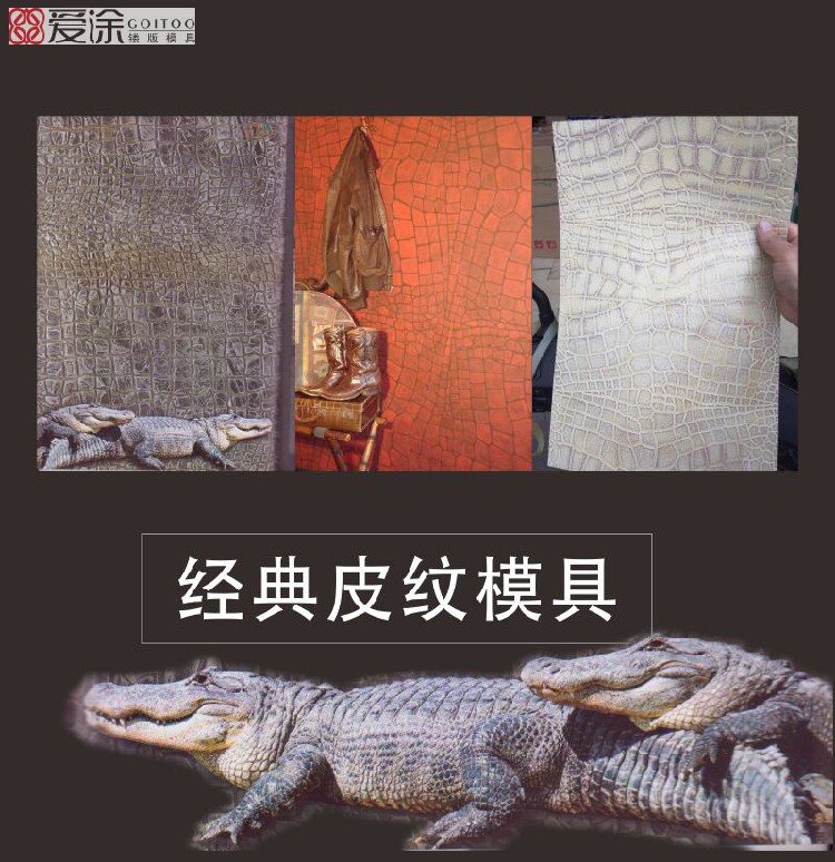 爱涂镂版硅藻泥模具镂印模具壁纸印花艺术涂料皮纹模具