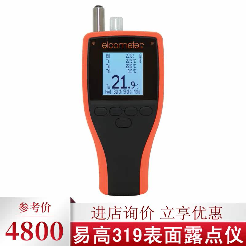 Elcometer易高319涂装表面露点仪