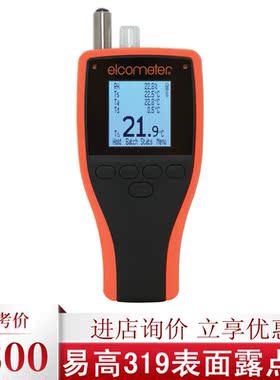 原装进口英国Elcometer易高G319-S/T涂装表面露点仪温湿度仪