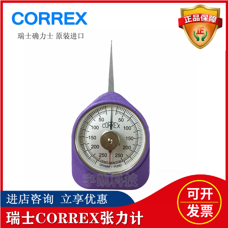 张力计CORREX250CNPKM张力计