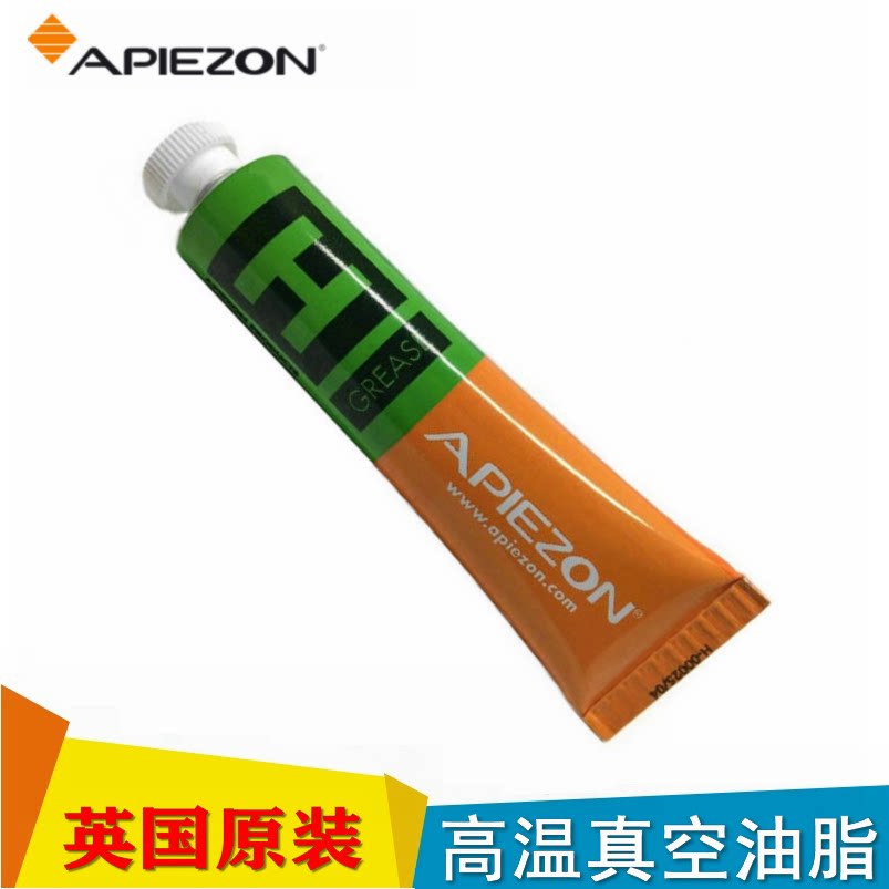 英国APIEZON品牌H型高温真空脂润滑剂填充型不含硅烃类脂现货