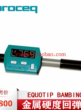 瑞士博势Proceq EQUOTIP BAMBINO2模具金属硬度计回弹仪