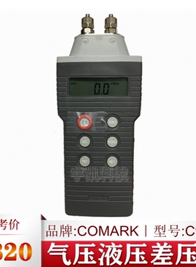英国COMARK歌玛牌数显压力计C9557内置探头气压液压差压计