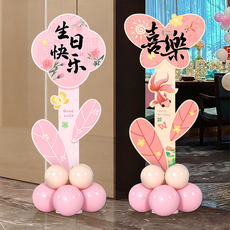 生日场景布置装饰男女孩儿童周岁KT板气球立柱迎宾牌酒店客厅摆件,节庆用品/礼品,装扮布置套餐,淘宝优惠券,粉丝福利购,淘宝优惠卷