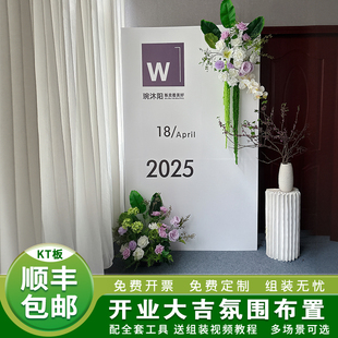 新店开业大吉高级感绿色植物花草签到打卡墙KT板定制