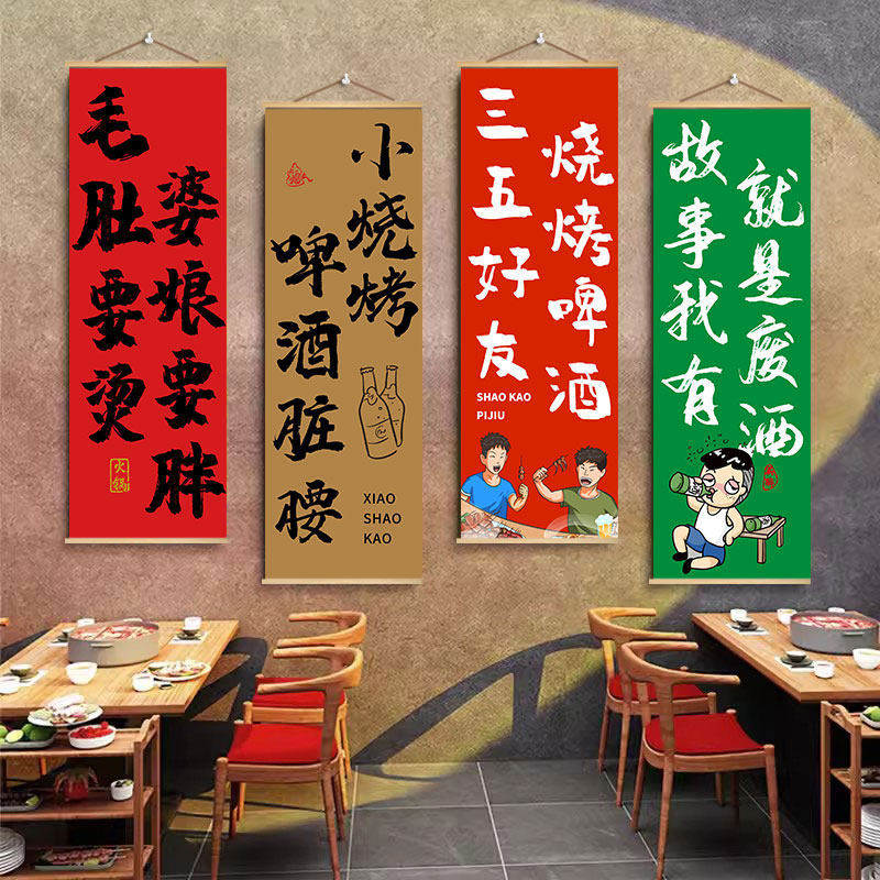 餐饮店墙面装饰挂布创意烧烤火锅饭店背景复古海报网红文字壁画纸,家居饰品,现代装饰画,淘宝优惠券,粉丝福利购,淘宝优惠卷