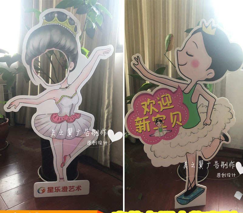 跳舞蹈女孩卡通动漫人物形象kt板成品立体牌脸镂空拍照合影框异装