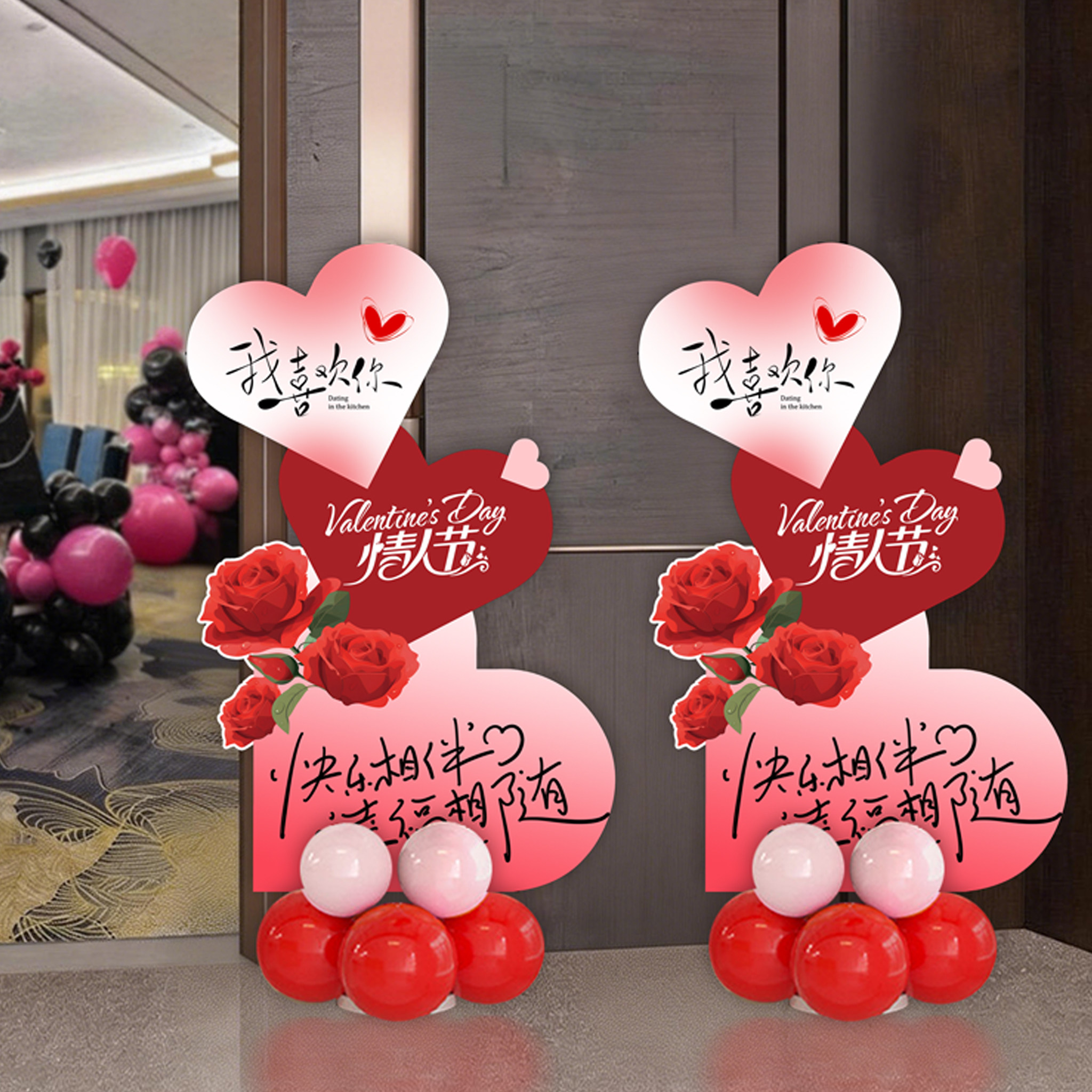 情人节珠宝店铺立柱迎宾牌拍照氛围道具KT板求婚浪漫气球布置摆件,节庆用品/礼品,装扮布置套餐,淘宝优惠券,粉丝福利购,淘宝优惠卷