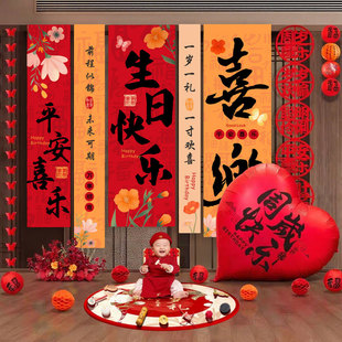 饰条幅儿童抓周礼道具用品挂布背景墙 一周岁龙宝宝生日场景布置装