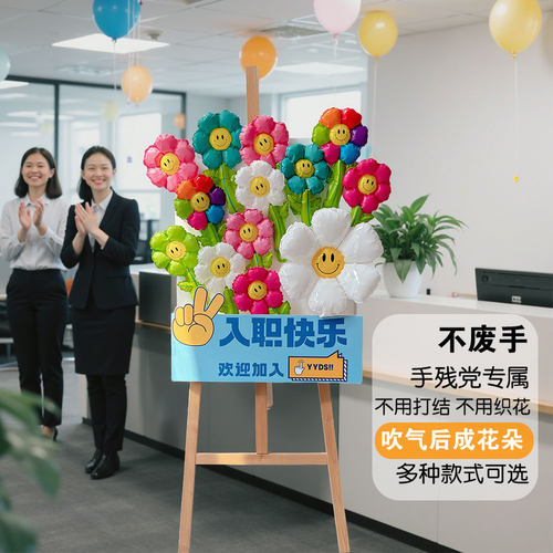 公司新员工入职仪式办公室气氛围感装饰气球花朵KT板同事欢迎仪式
