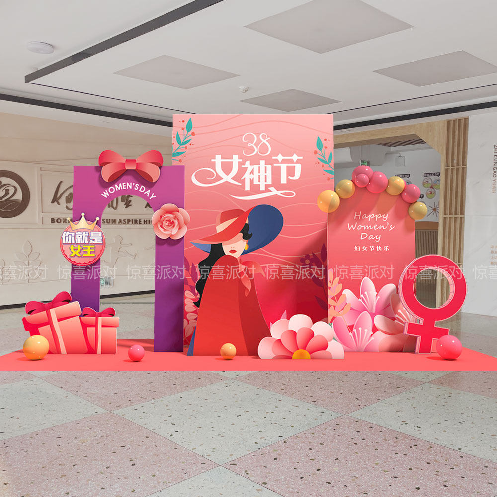 三八神节活动布置装饰背景墙KT板气球布置商场公司团建38妇,节庆用品/礼品,装扮布置套餐,淘宝优惠券,粉丝福利购,淘宝优惠卷