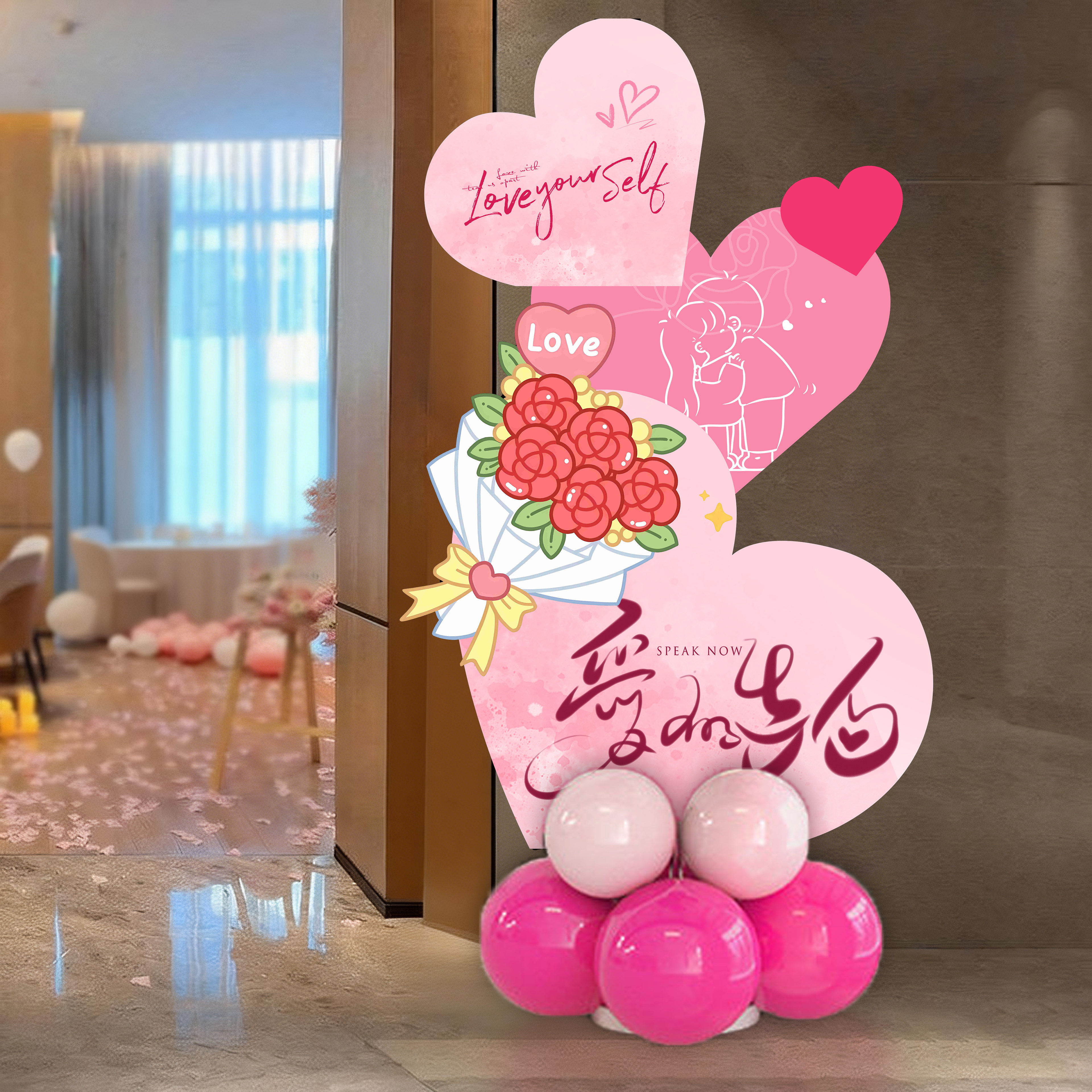 情人节珠宝店铺立柱迎宾牌拍照氛围道具KT板求婚浪漫气球布置摆件,节庆用品/礼品,装扮布置套餐,淘宝优惠券,粉丝福利购,淘宝优惠卷