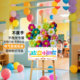 感迎宾立牌装 幼儿园开学季 氛围感布置气球花朵班级教室仪式 饰