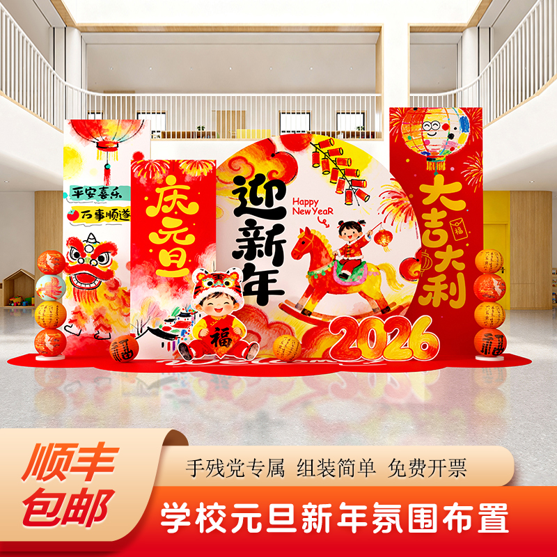 开门红气氛职场景布置装饰保险公司银行2026新马年会背景墙kt展板