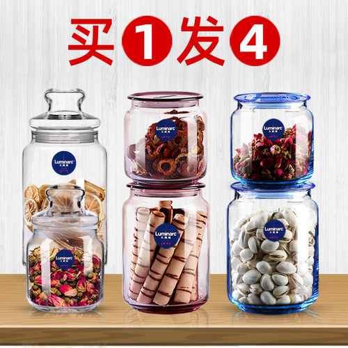 乐美雅玻璃茶叶罐透明家用防潮