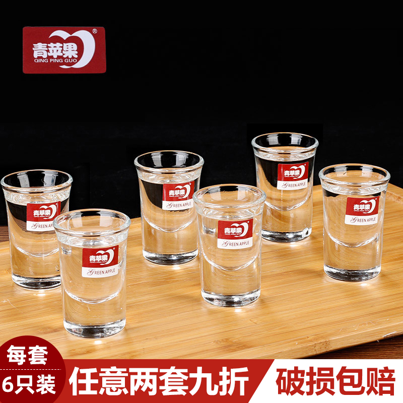 青苹果家用玻璃套装加厚白酒杯