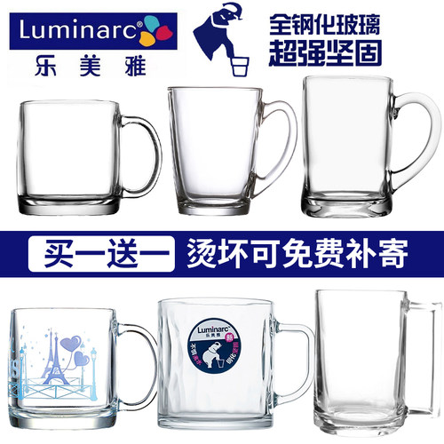 买1送1乐美雅啤酒杯带把耐热玻璃