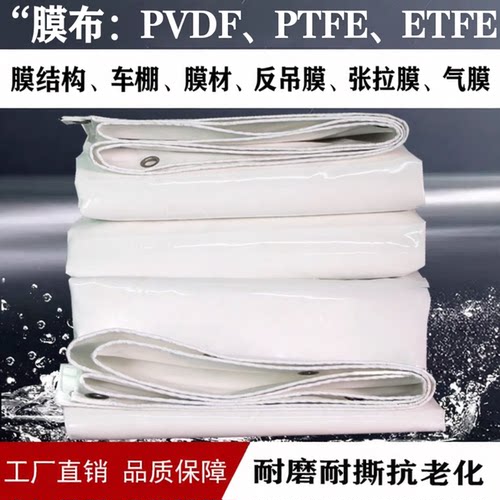 膜材膜结构反吊膜张拉膜车棚