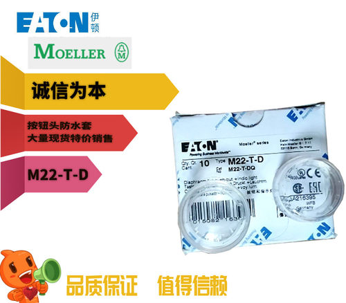 M22-T-D按钮头防水套全新