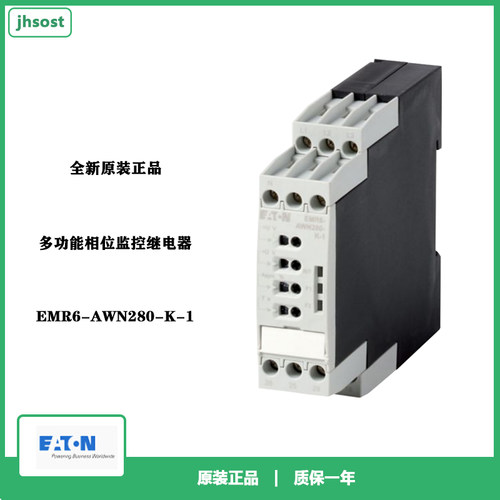 EMR6-AWN280-K-1继电器多功能