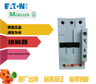 DILM50230V50HZ,240V60HZ接触器